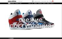 adidas.ru