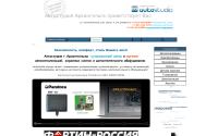 autostudio29.ru