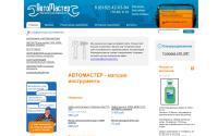 avtomaster29.ru