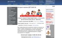 detskaya29.ru