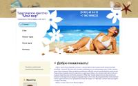 moi-mir.travel-net.ru