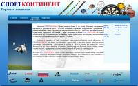 sportcontinent.ru