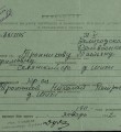 Хотела узнать, где воевал ее отец Хотела узнать, где воевал ее отец