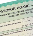 Представление прокурора оставлено в силе. Представление прокурора оставлено в силе.
