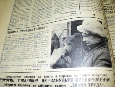 Машка была отчаянной шалуньей… Машка была отчаянной шалуньей…