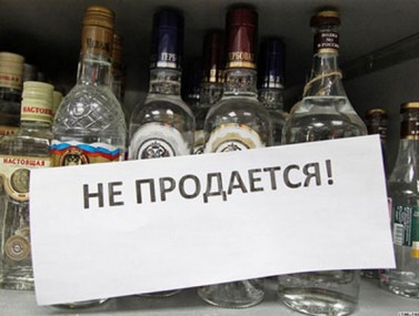Всем торговым точкам, кроме общепита, запрещено ночью продавать алкоголь Всем торговым точкам, кроме общепита, запрещено ночью продавать алкоголь